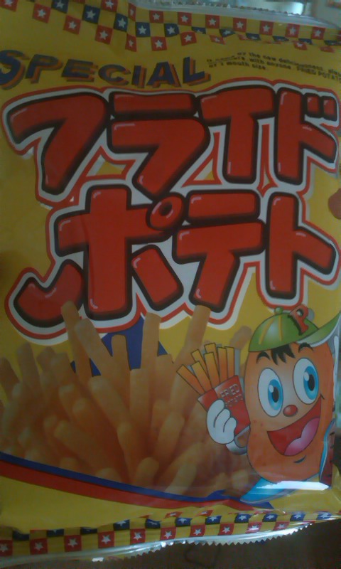 日米貿易摩擦について考える ふるぁいどぽてぃとぉ菓子 発見 タクシードライバーの推理日誌 の犯人は 100 乗った美人の客なんで 仮